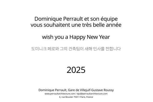 Carte de voeux 2025